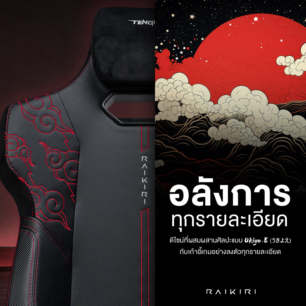 เก้าอี้เกมมิ่งพร้อมที่พักเท้า TENGUGAMINGGEARS RAIKIRI(CH-RK-BUF) สีฟ้า_3